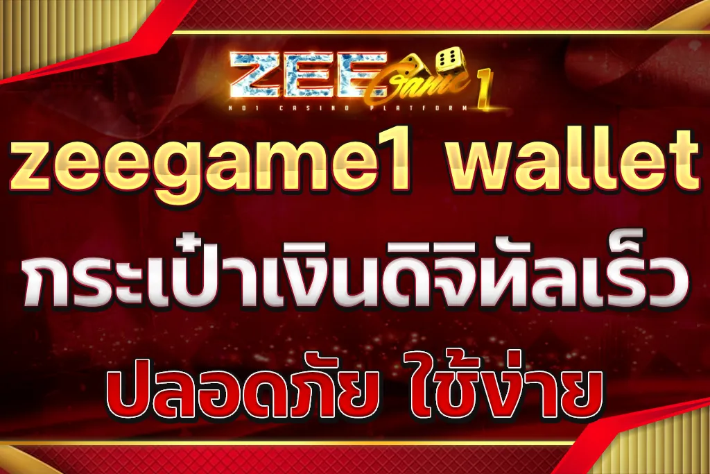 zeegame1 wallet